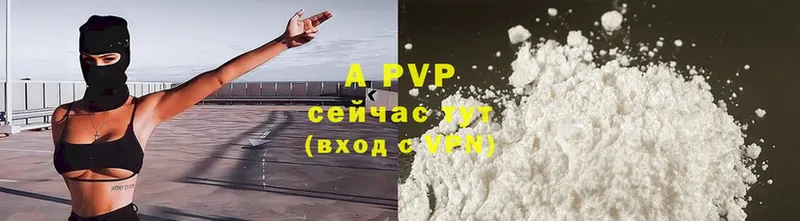 A-PVP VHQ  Новочеркасск 