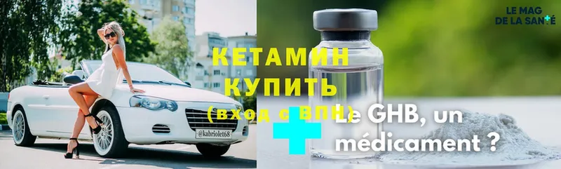 Кетамин ketamine  Новочеркасск 